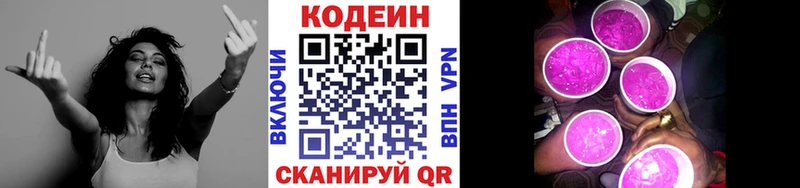 Codein напиток Lean (лин)  мега tor  Ясногорск 