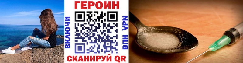 Героин герыч Ясногорск