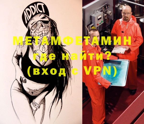 первитин Аркадак