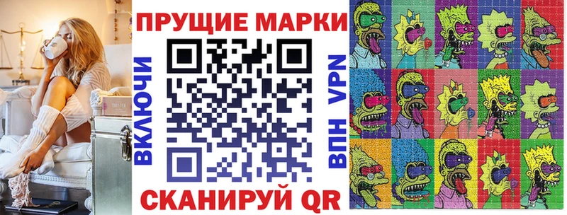 Наркотические марки 1500мкг Ясногорск